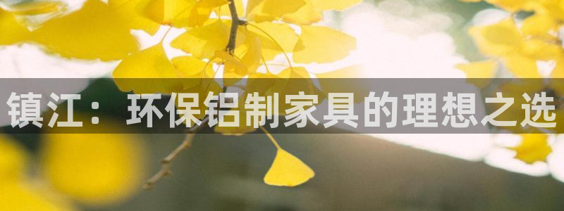 杏耀平台服务中心