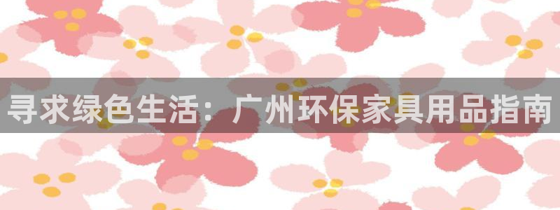 杏耀官方