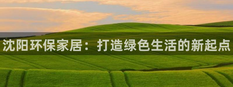 杏耀平台客户端